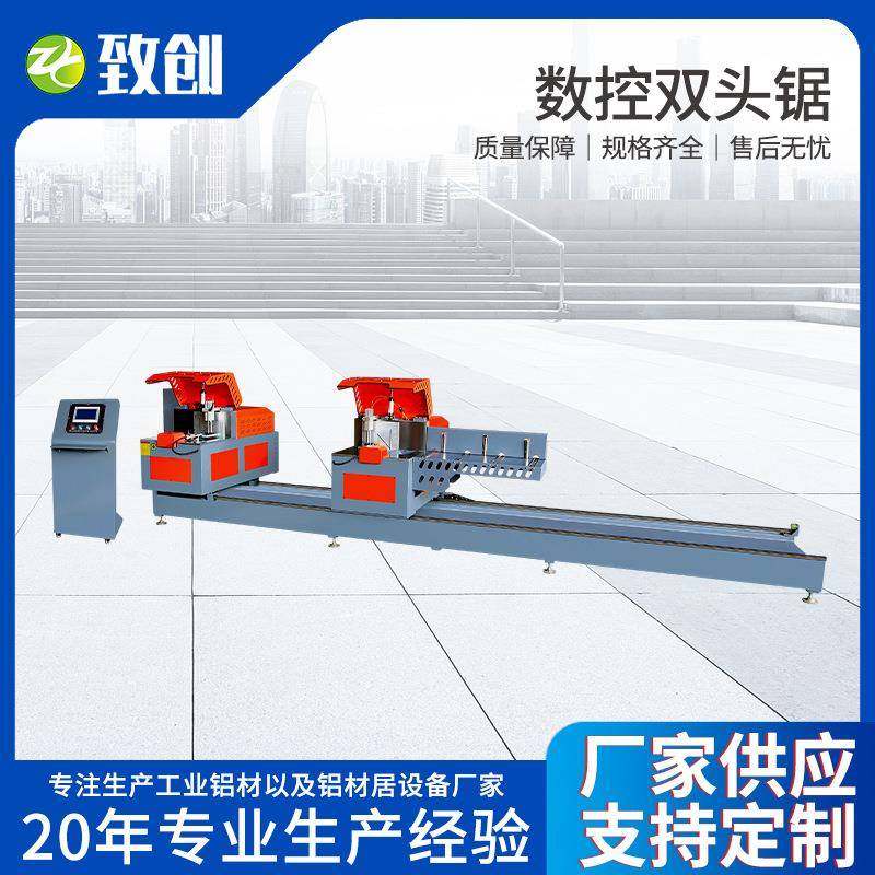 厂家断桥铝机械双头锯铝型材数控切割锯550重型数控双头锯机45角,五金/工具,机床,淘宝优惠券,粉丝福利购,淘宝优惠卷