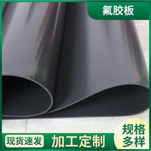 氟胶板厂家耐高温氟橡胶板1mm耐酸氟胶板多规格棕色氟橡胶板