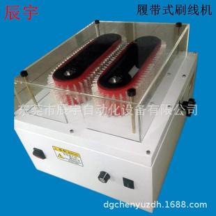 东莞厂家履带机屏蔽网刷线分线机编织线缠绕线刷网分线扭线机