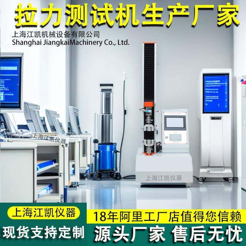 拉力测试机金属鱼线拉力测试仪线材拉力机电子拉力测试仪,工业油品/胶粘/化学/实验室用品,其他实验器材,淘宝优惠券,粉丝福利购,淘宝优惠卷