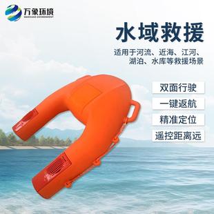 水上救援遥控飞翼救生圈水下救援设备防汛救灾机器人水域救援装备