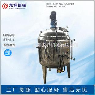 搅拌机304316搅拌罐电加热搅 不锈钢液体搅拌罐化工立式