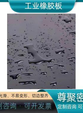 5mm减震铺地橡胶垫橡胶板耐油防滑工业橡胶皮黑色绝缘橡胶板