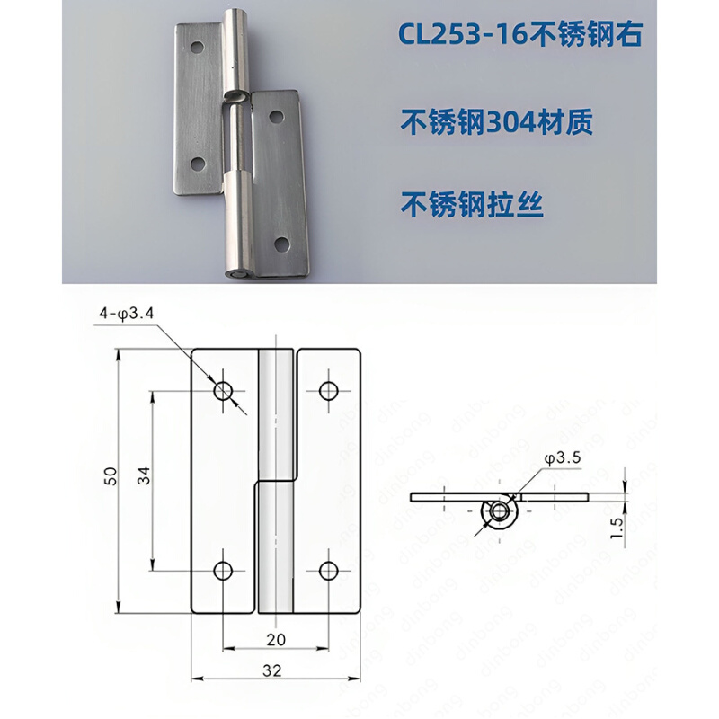 CL253-16不锈钢铰链高低压配电柜 动力柜铰链 网络开关控制柜合页