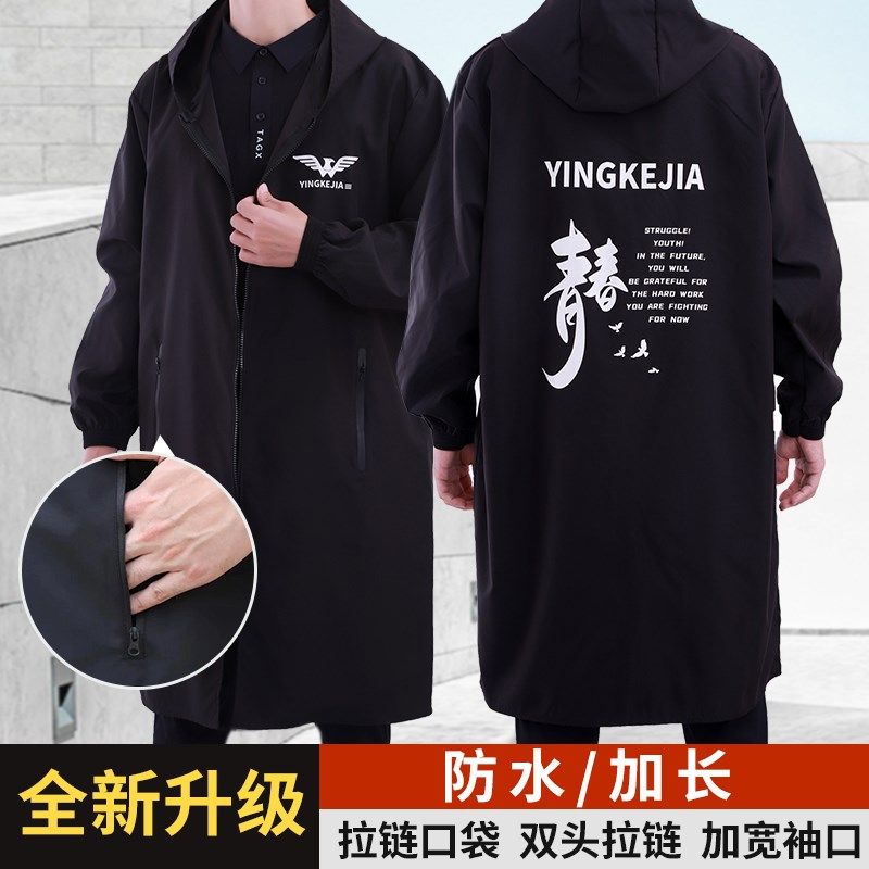 风衣加长罩衣男士口拉链大劳保工作服袖围裙防水护衣大褂