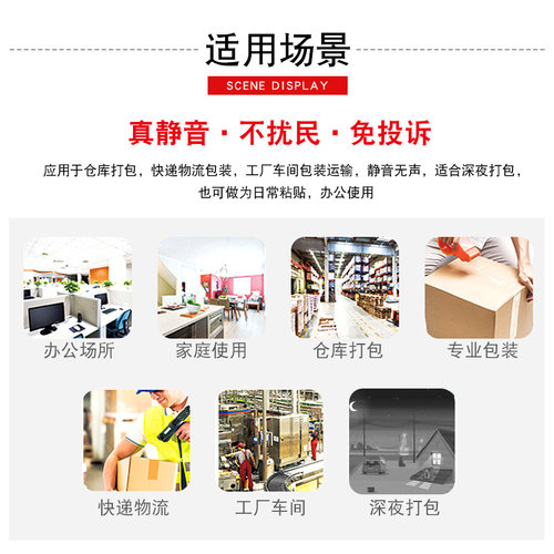 无声胶带 米黄封箱带夜间打包低噪音胶纸 淘宝快递静音封口胶布