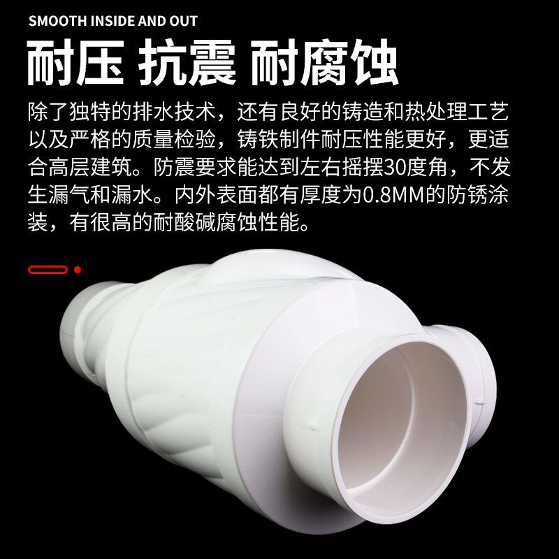 降噪内螺旋特殊单立管旋流器消音通接调预埋件水管件