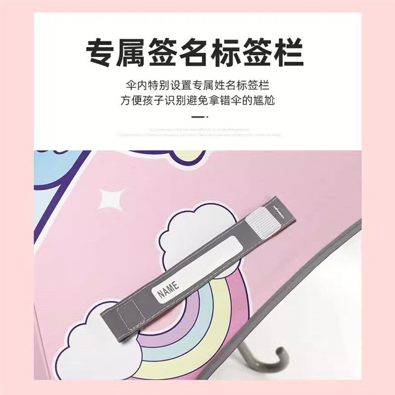 新款儿童雨伞安全自动伞男女小孩长伞岁带姓名