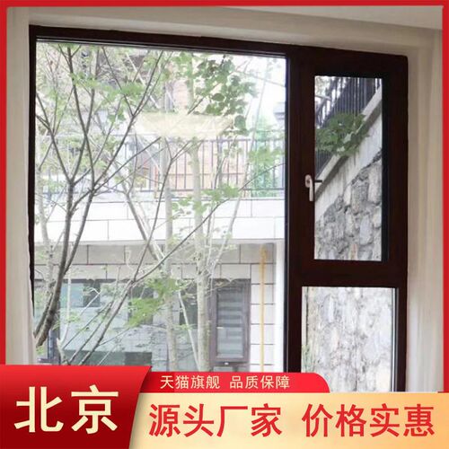 北京断桥铝系统门铝合金平隔框扇齐平户封阳台卫卡仕