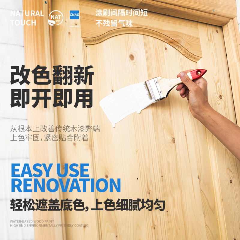 水性木器漆油漆自刷涂料旧家具翻新门漆木质改色喷漆木漆漆