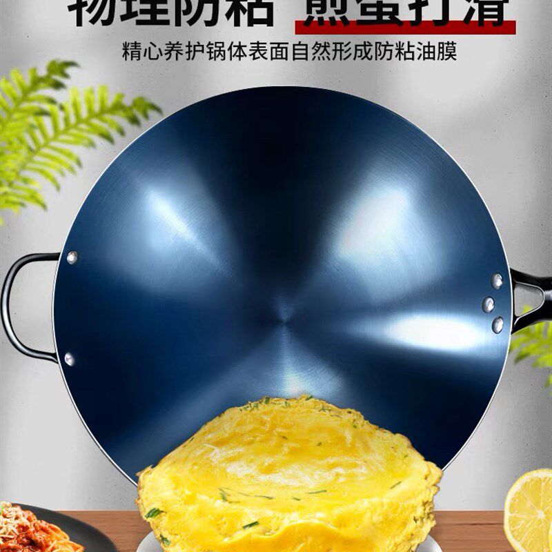 无涂层爆炒锅粘锅商用饭店手打老式熟铁锅轻便型铁锅
