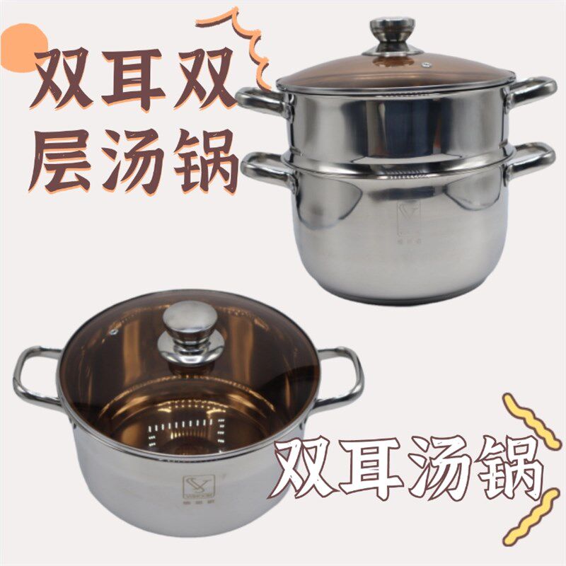 维思诺复合钢层全能锅汤锅煮粥燃气电磁炉
