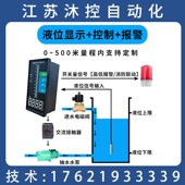 水位传感器计 液位变送器集气筒水柴油箱静压式 铠装 耐温投入式
