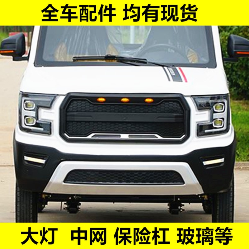 金彭盛昊雷龙启恒和金博轮轿猛禽款前大灯后尾灯