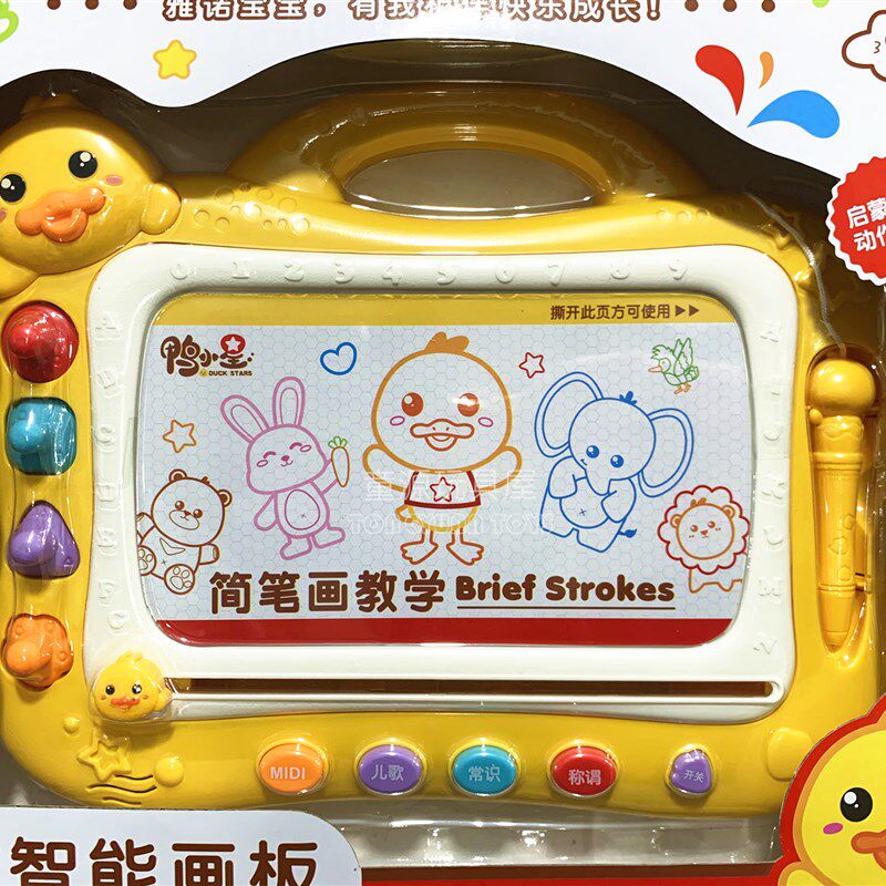 儿童早教智能磁性彩色画板宝宝涂鸦绘画印章手写板小黑板益智