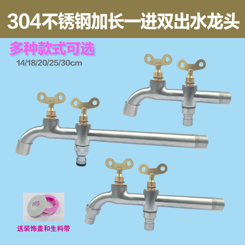 304不锈钢户外带防盗洗衣机4分拖把池加长洗车防冻锁匙带锁水龙头