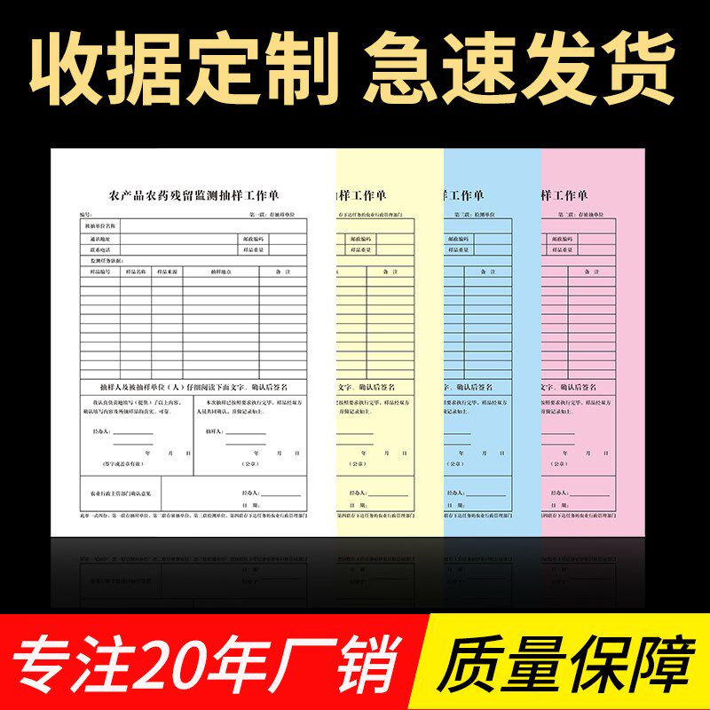单据单销售采购进出货单送货单二订制印刷点菜单订单单本票据收款