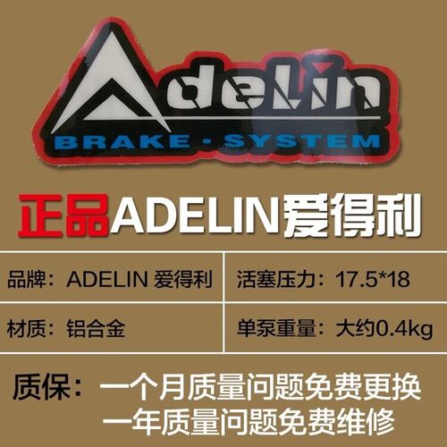 爱得利直推上下泵二代改装特技电动摩车刹车上碟刹泵非车力屋
