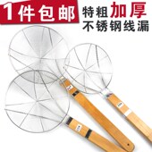 捞大漏勺 麻辣烫网 木笊篱捞勺线漏 油炸捞面