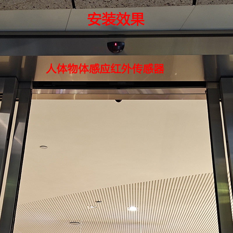 自动门感应器平移门感应探头微波传感体物体微波米感应关
