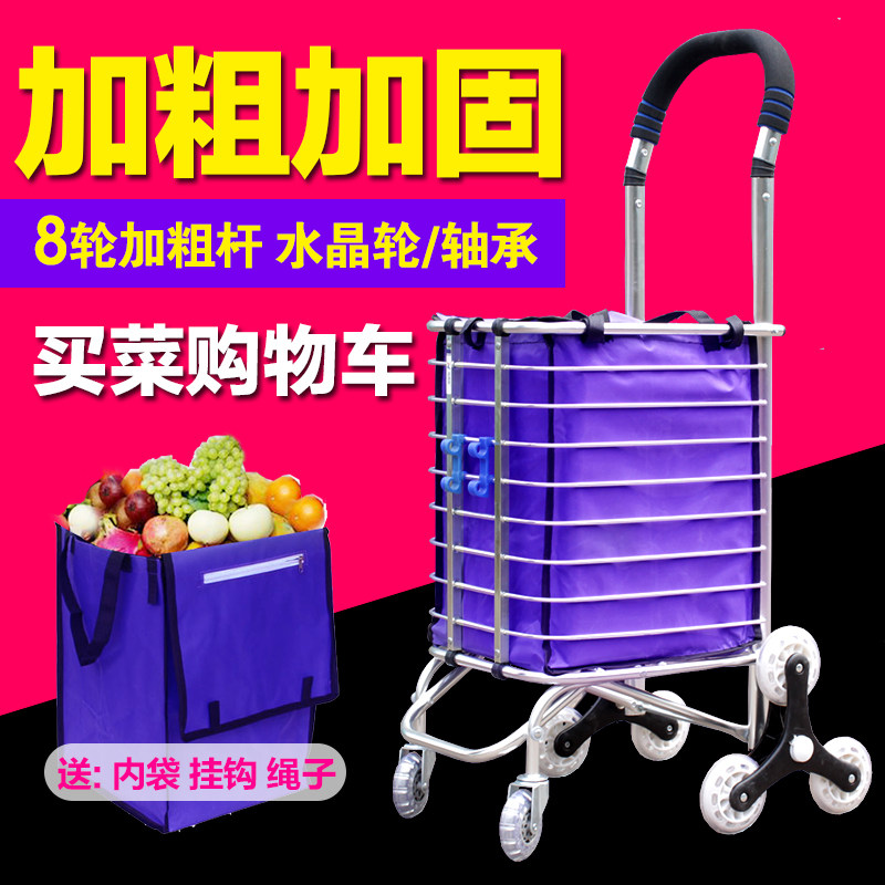 杰适 购物车买菜车便携小拉车铝合金车爬楼手推车