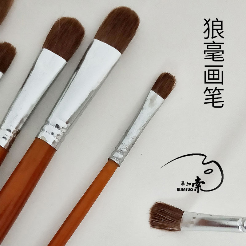 毕加索水粉笔狼毫支美术绘画笔油画丙烯扁水彩笔