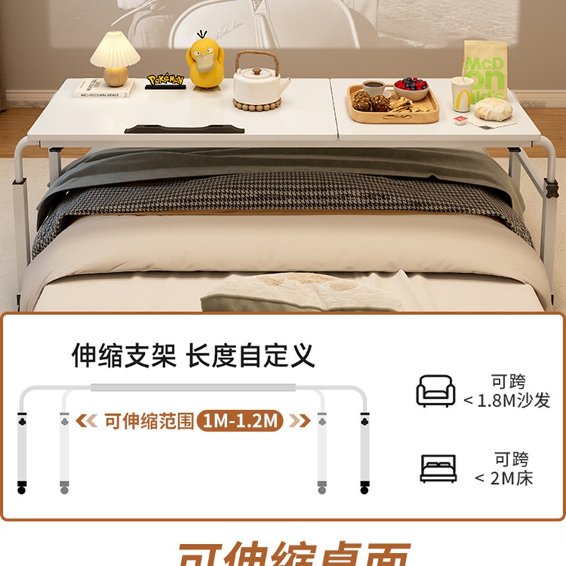 跨床桌懒床上学习电脑桌床边桌子床桌升降书桌靠墙书桌