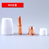 同昌电极割嘴电极喷嘴等离子切割割咀枪头