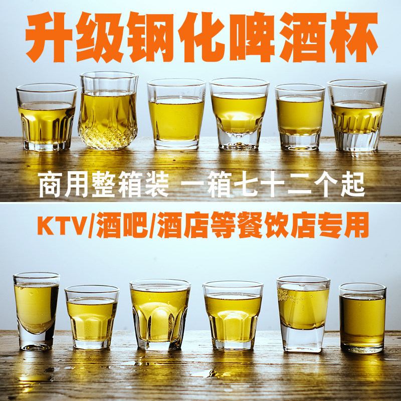 整箱钢化啤酒杯杯商用酒吧八角杯小酒杯子