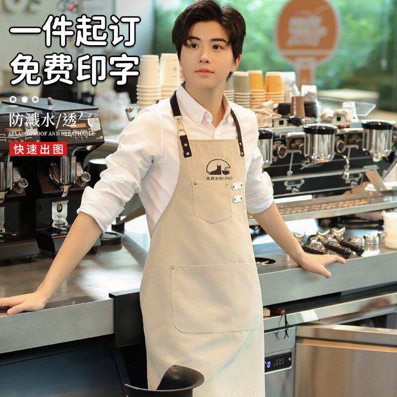 防水帆布围裙定制印字餐饮咖啡师奶茶店服务员工作服订制