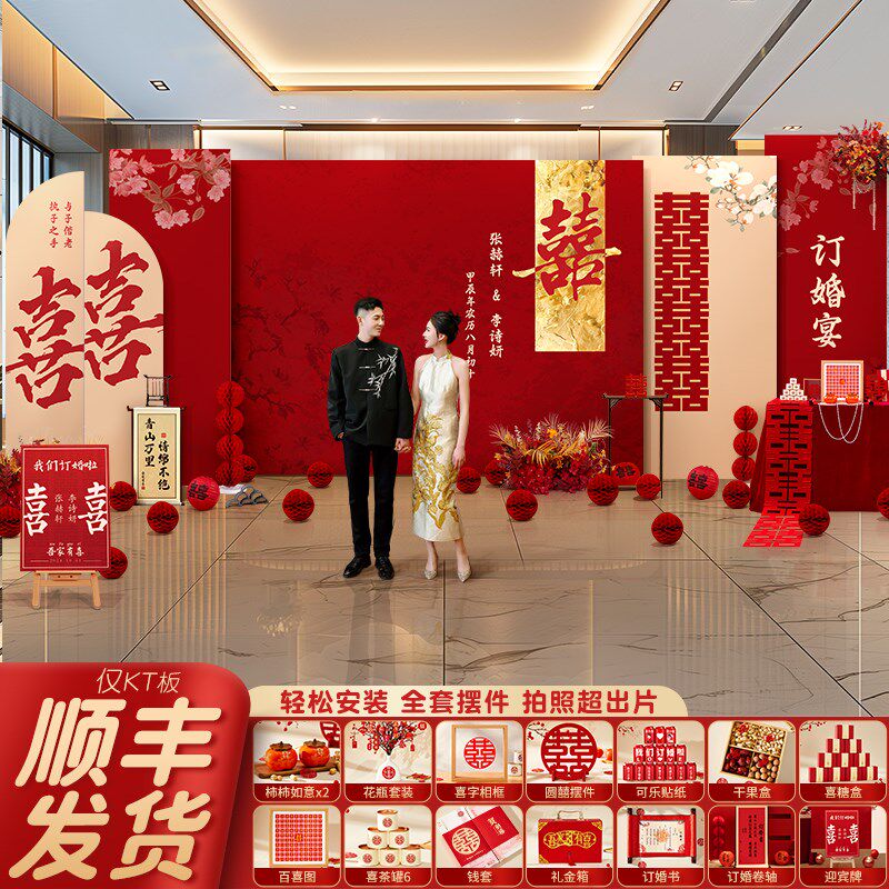 新订婚场景布置饰台板级大气背景墙全餐