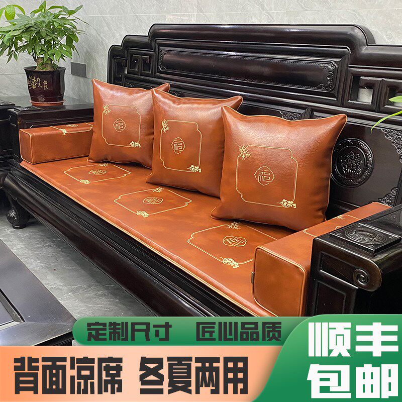 红木沙发坐垫实木座垫冬夏两用凉席端防滑皮革坐垫定制