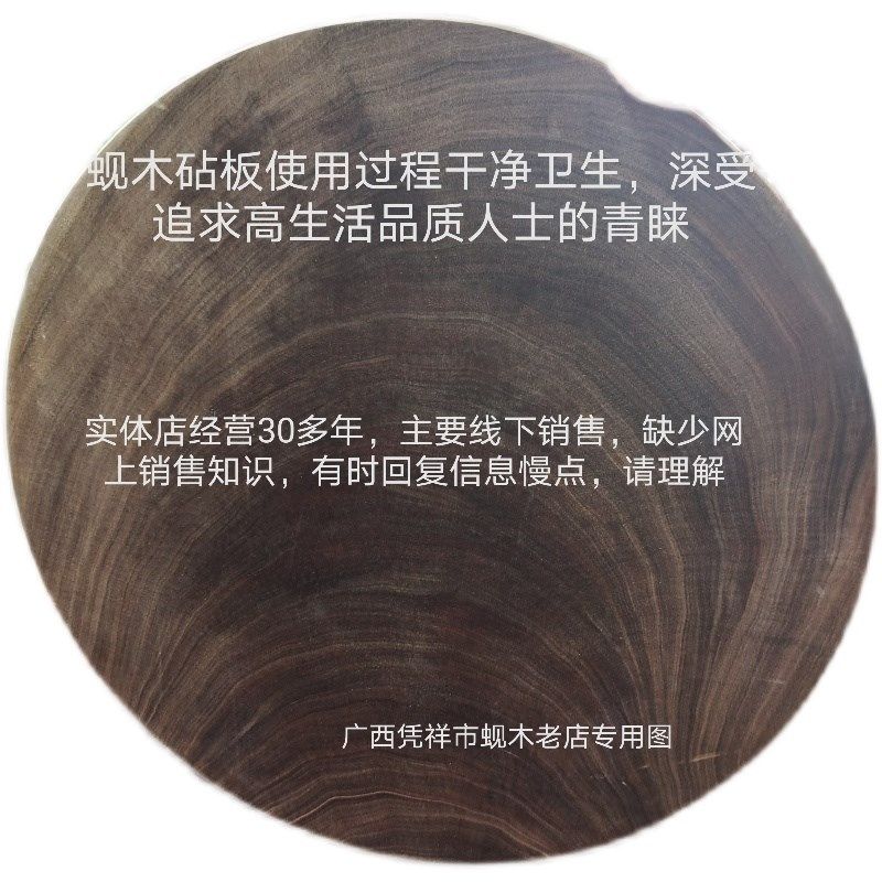 正宗越南枧木蚬木砚木圆菜板铁木砧板广西龙州实木整木砍剁板