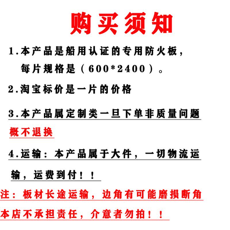 船用防火板玻板防火饰船上无装修墙板白色木纹防火板阻燃