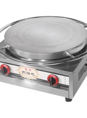 山东杂粮煎饼果子器商用全自动摆摊煎饼锅鸡蛋饼炉旋转鏊子工具