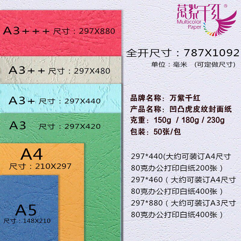 虎皮凹凸皮纹纸++封面纸封皮纸 纹纸云彩纸加厚彩色卡纸名片手工