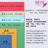 虎皮凹凸皮纹纸 纹纸云彩纸加厚彩色卡纸名片手工 封面纸封皮纸