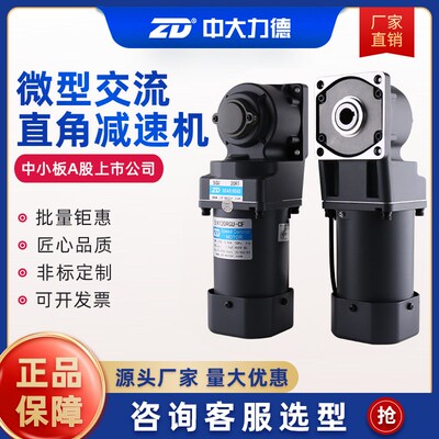 中大交流直角减速电速光伏运输线