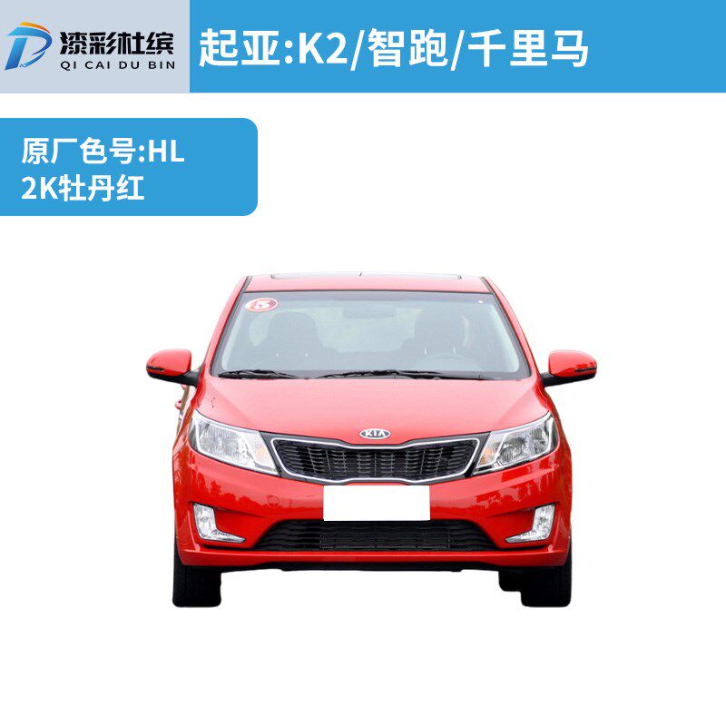 亚汽车成品漆专车喷漆原厂车漆金属色母漆