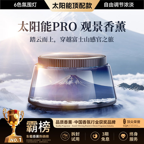 爆卖8000W+】太阳能云雾观景香薰