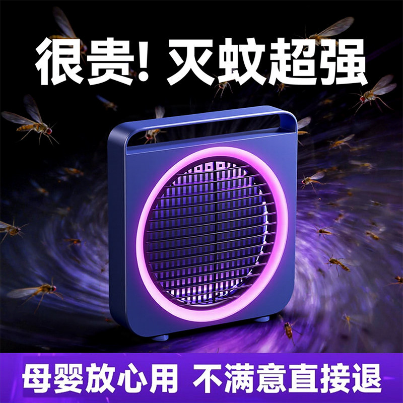 灭蚊灯家用2026新款室内驱蚊神器电击防虫蝇商用商铺灭蝇灯餐厅饭店用静音孕妇婴儿usb驱蚊器强力物理诱吸捕