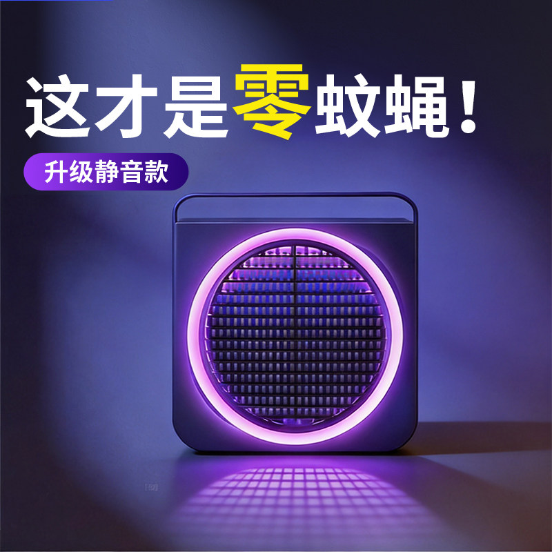 灭蚊灯灭蝇灯神器商铺用壁挂式家用室内挂墙防蚊子苍蝇驱蚊诱虫捕