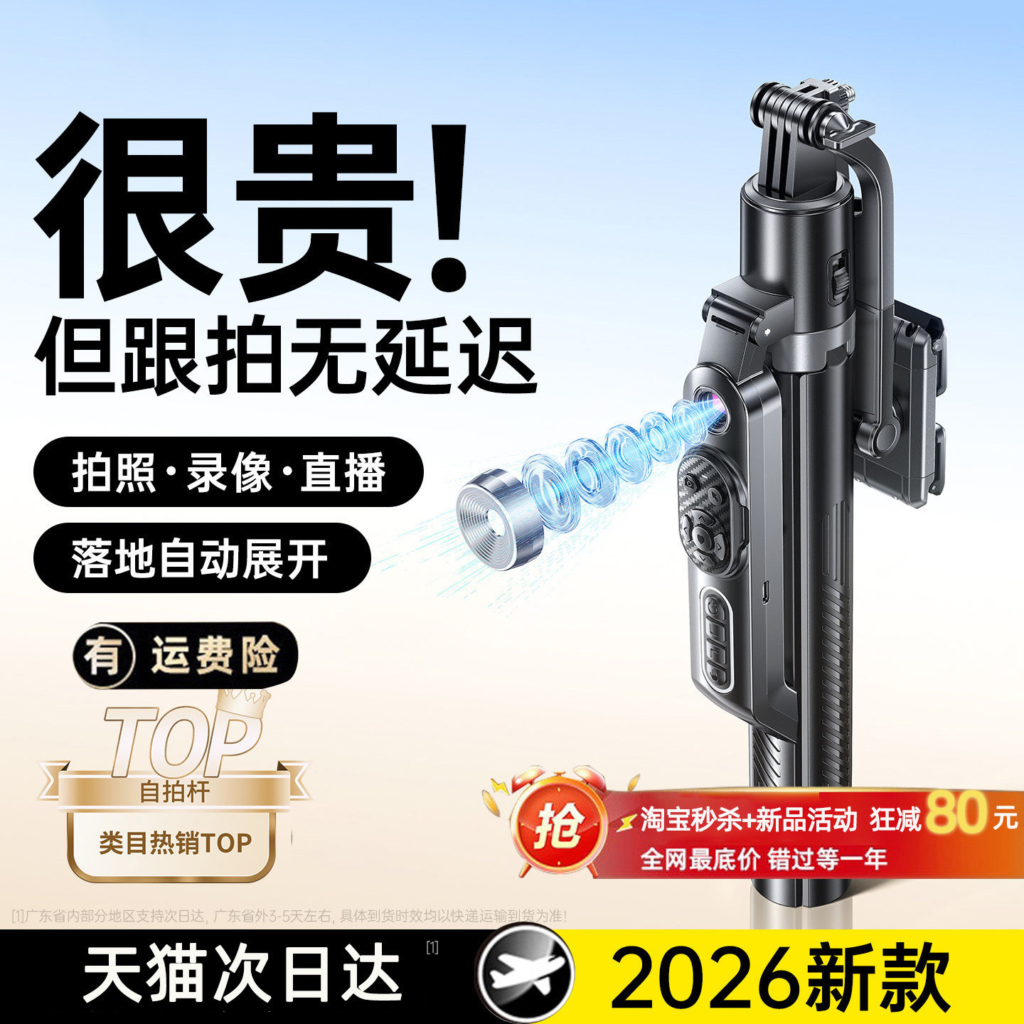 【无需下载】新款AI跟踪丢丢杆图片
