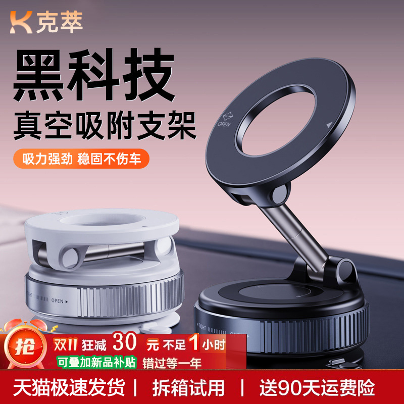 【同价双11】真空磁吸手机支架