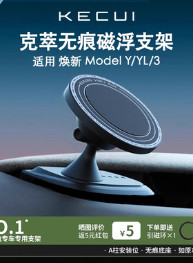 克萃超A适用特斯拉手机支架焕新Y/3Model YL车载出风口配件底座专