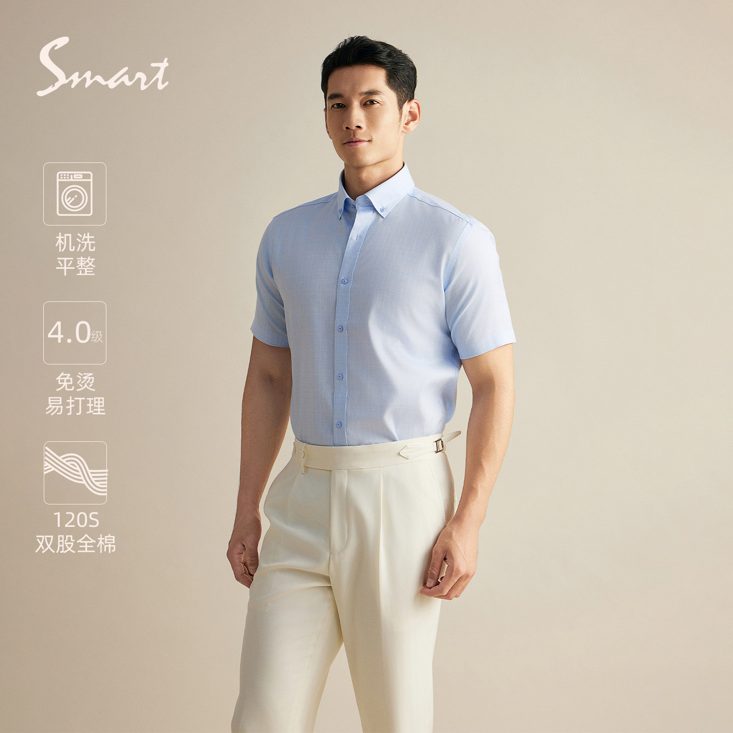 SMART司麦脱免烫120支双股纯棉蓝竖条肌理短袖衬衫商务正装男