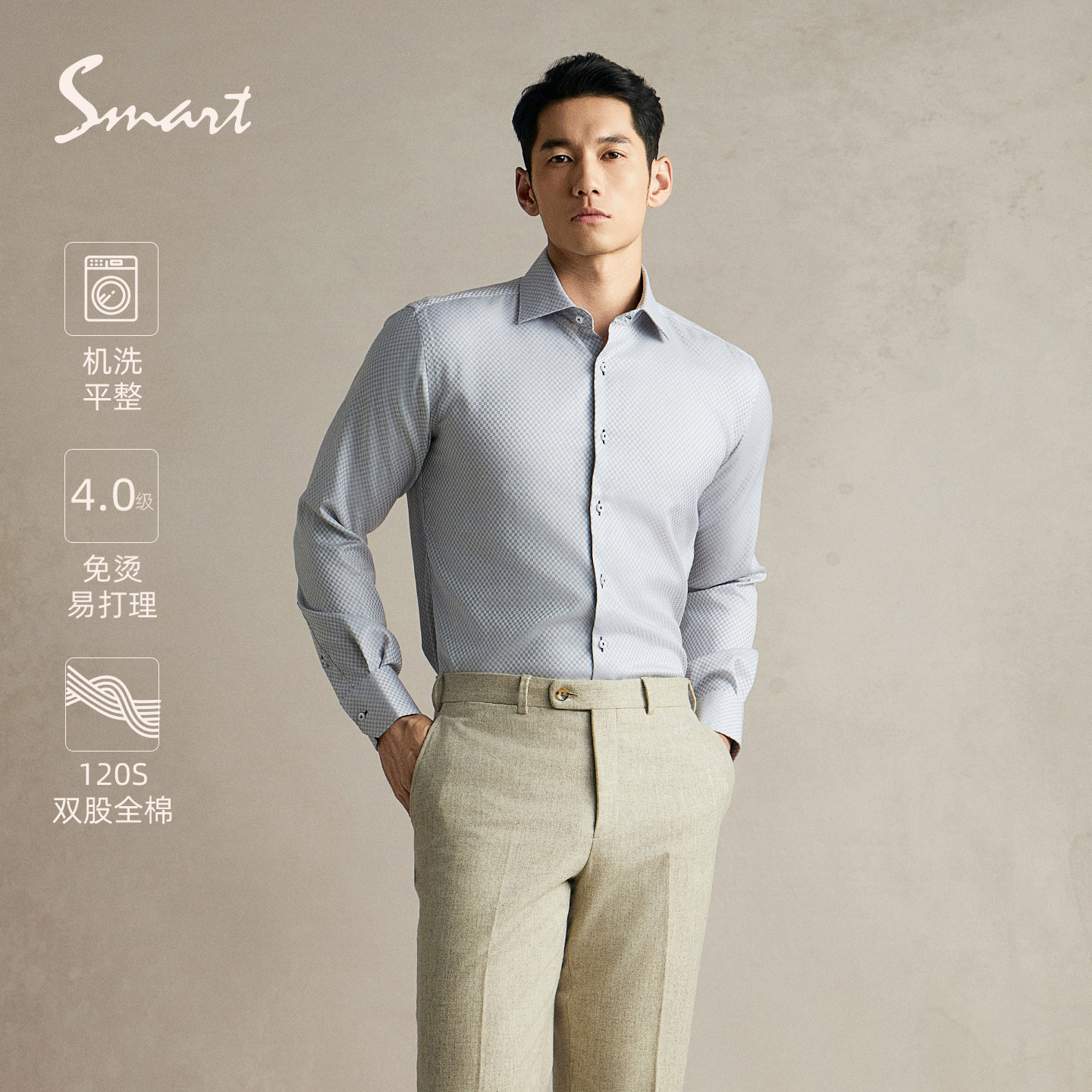 【GB4.0免烫】SMART120支纯棉灰格子长袖温莎领衬衫商务正装休闲