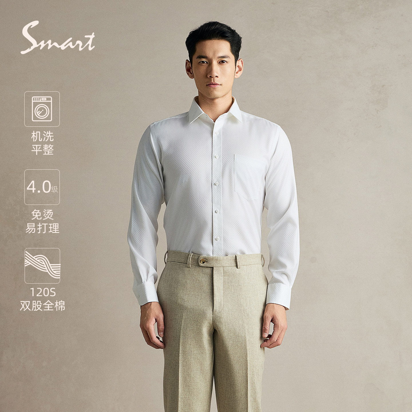 SMART白色暗格纹长袖衬衫