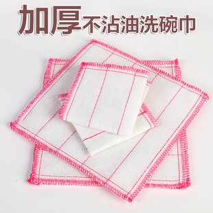 麦德龙不沾油家用棉纱洗碗布吸油百洁布层夹棉抹布吸水洗碗巾