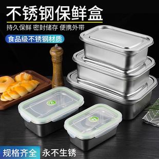 麦德龙不锈钢保鲜盒商用带密封盖冰箱收纳大容量饭盒厨房菜盆蔬菜